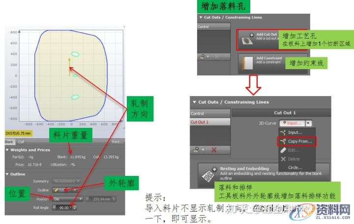 AutoForm工艺分析：AutoFormR6基本操作和模拟分析设置详细步骤！ ...,基本操作,步骤,第23张