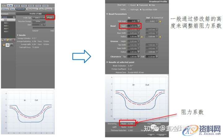 AutoForm工艺分析：AutoFormR6基本操作和模拟分析设置详细步骤！ ...,基本操作,步骤,第35张
