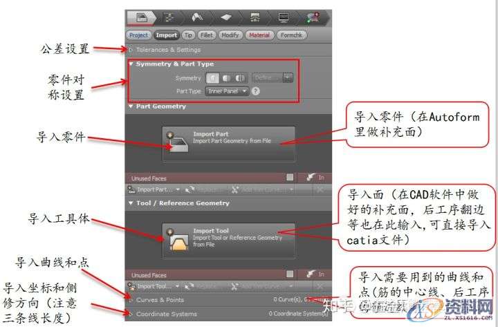 AutoForm工艺分析：AutoFormR6基本操作和模拟分析设置详细步骤！ ...,基本操作,步骤,第9张