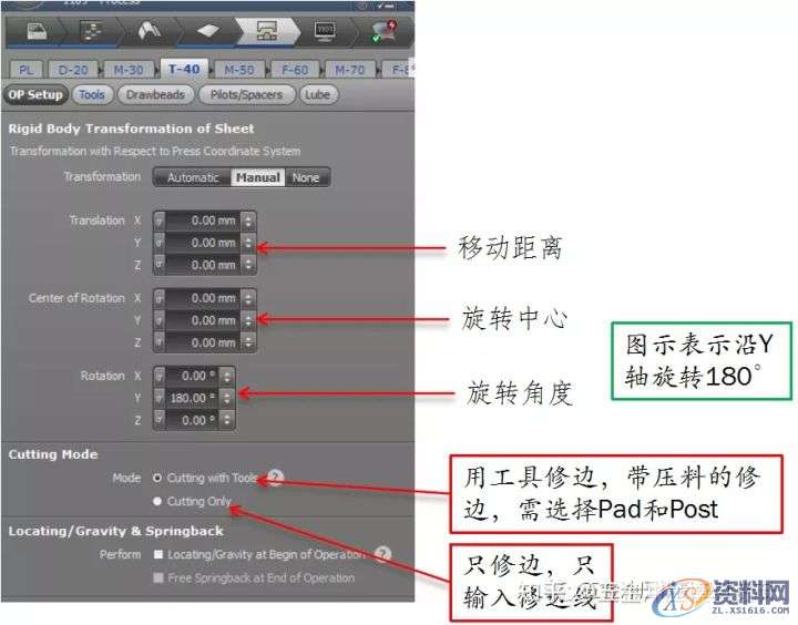 AutoForm工艺分析：AutoFormR6基本操作和模拟分析设置详细步骤！ ...,基本操作,步骤,第37张