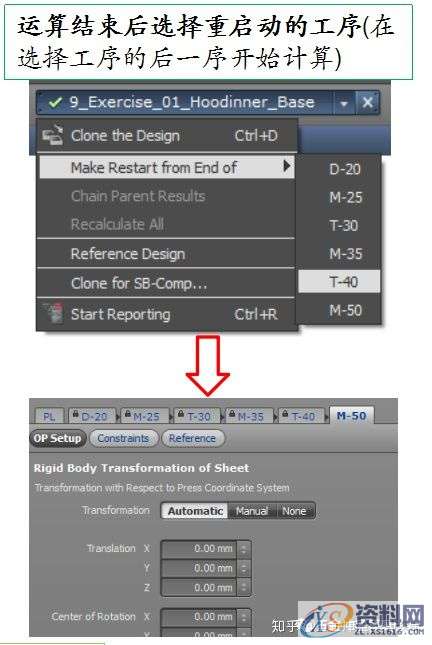 AutoForm工艺分析：AutoFormR6基本操作和模拟分析设置详细步骤！ ...,基本操作,步骤,第64张