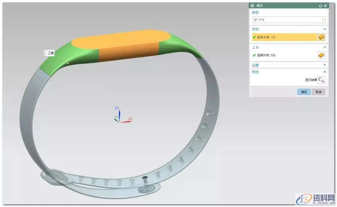 用UG软件设计如何建模造型一个小米手环,造型,建模,第11张