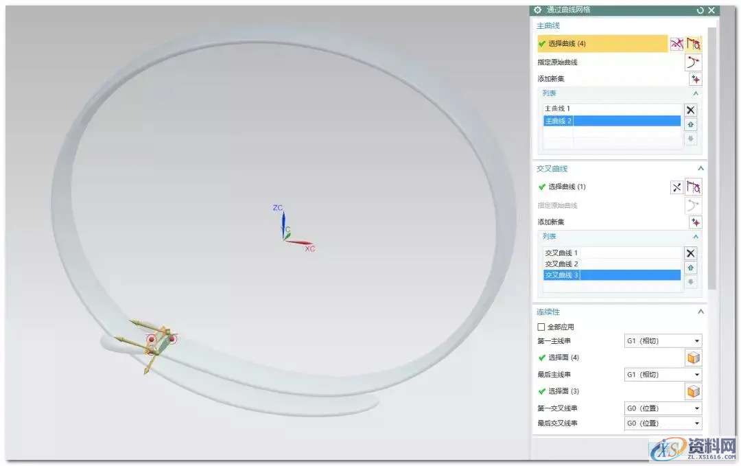 用UG软件设计如何建模造型一个小米手环,造型,建模,第6张