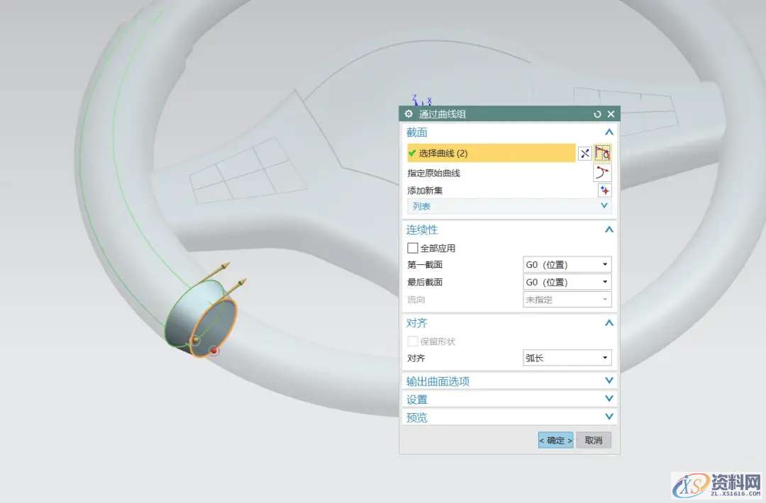 用UG软件如何绘制方向盘，建议收藏,绘制,第16张