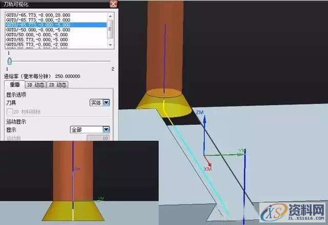编程中燕尾槽刀具该如何加工设置？,设置,加工,第7张