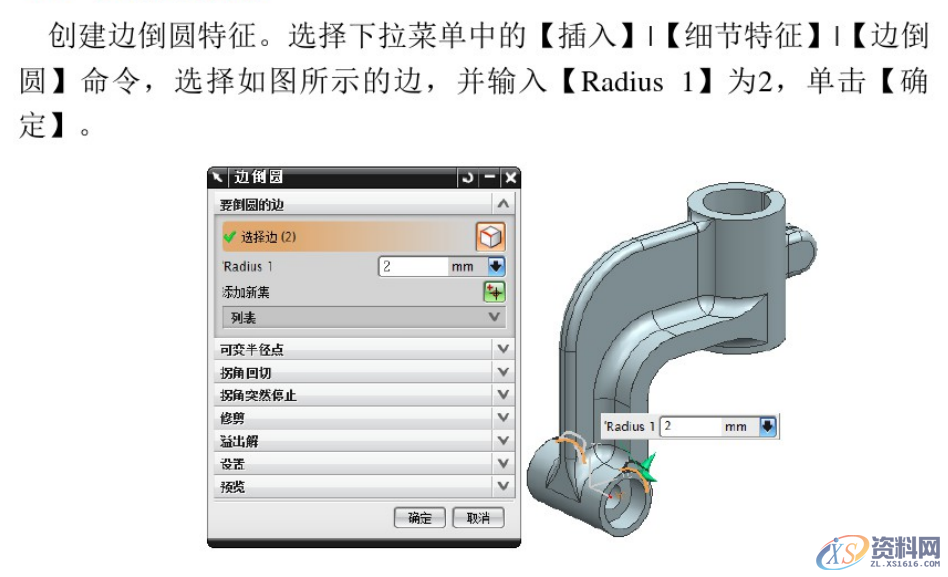 CNC数控编程：UG编程建模实例分享,建模,数控,实例,第40张