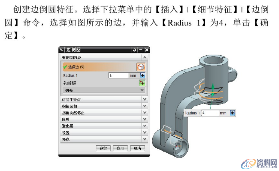 CNC数控编程：UG编程建模实例分享,建模,数控,实例,第36张