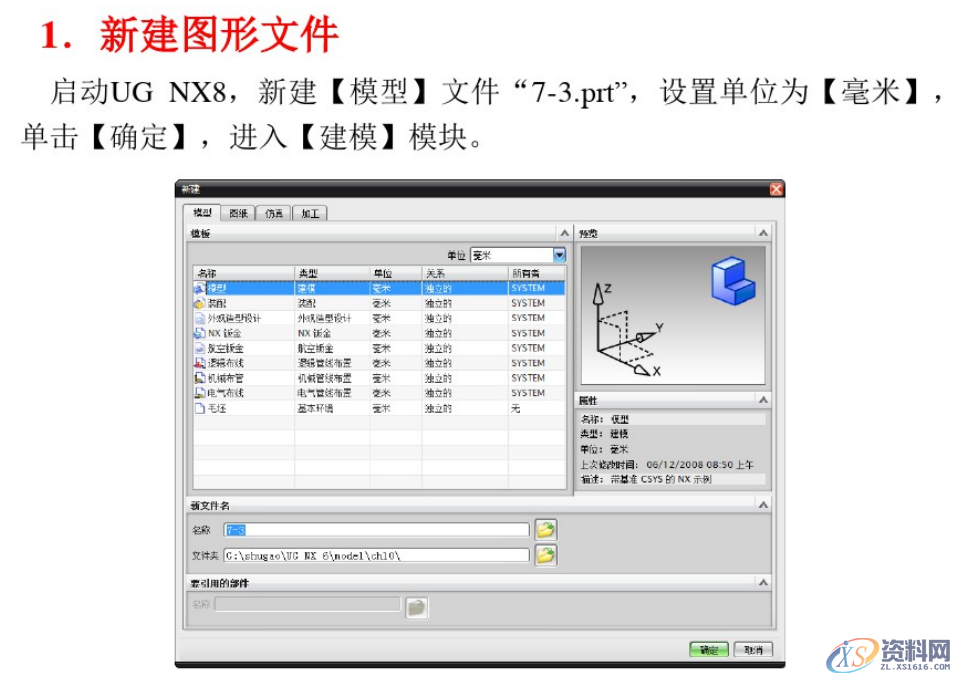 CNC数控编程：UG编程建模实例分享,建模,数控,实例,第45张