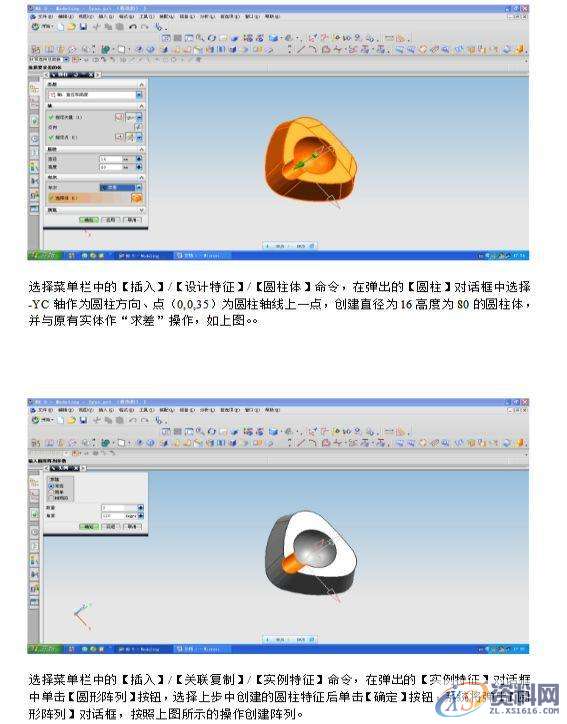 UG数控编程教程烟灰缸的2D画图和编程的讲解,画图,数控,第4张