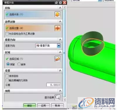 不可不懂的UG编程片体转实体技巧,不可不懂的UG编程片体转实体技巧,实体,技巧,第5张