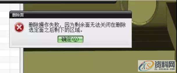 非常有用的UG编程补体小技巧,非常有用的UG编程补体小技巧,技巧,第2张