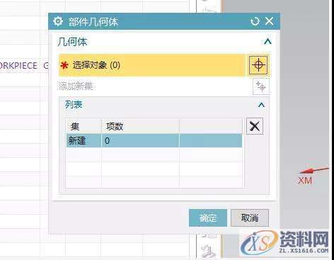 怎么更快的设定UG编程界面几何体,编程老司机教你如何快速设定UG编程界面几何体,对话框,加工,第1张