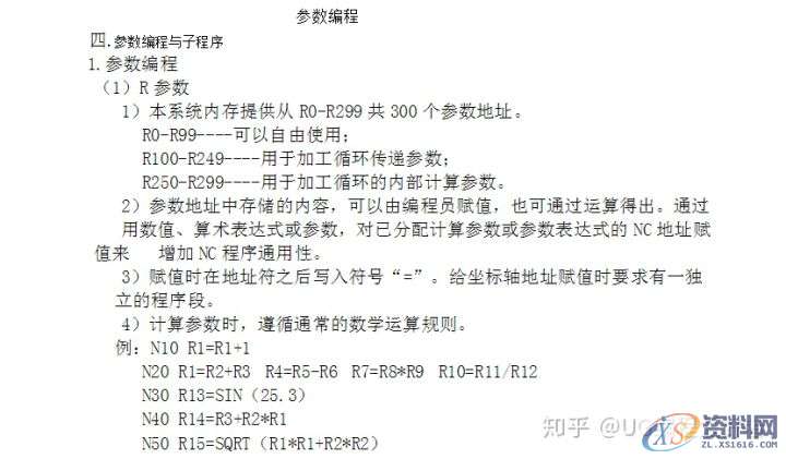CNC数控编程：19个数控铣床编程实例，掌握太实用了！ UG编程-星辉 UG编程-星辉 ...,数控,实例,第14张