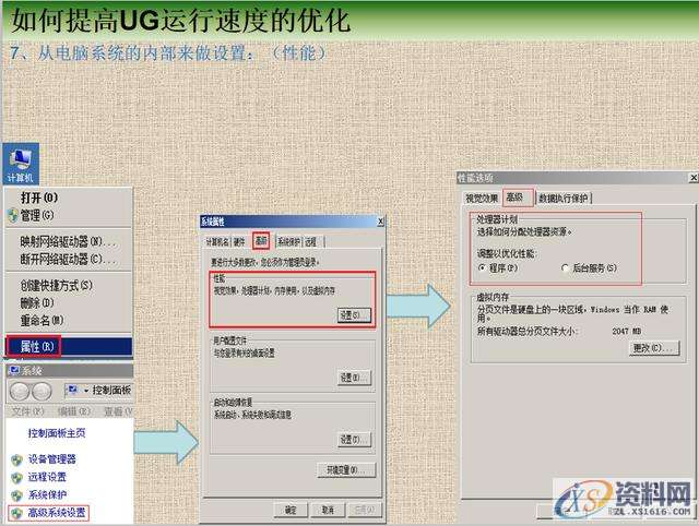 UG数控编程如何提高UG运行速度，编程人必看，建议收藏,mso,font,模具设计,第7张