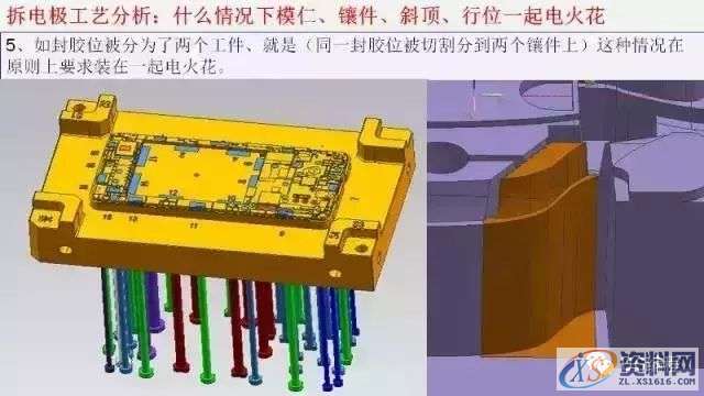 UG拆电极工艺教程，思路，难点，易错点一对一讲解！,电极,第5张