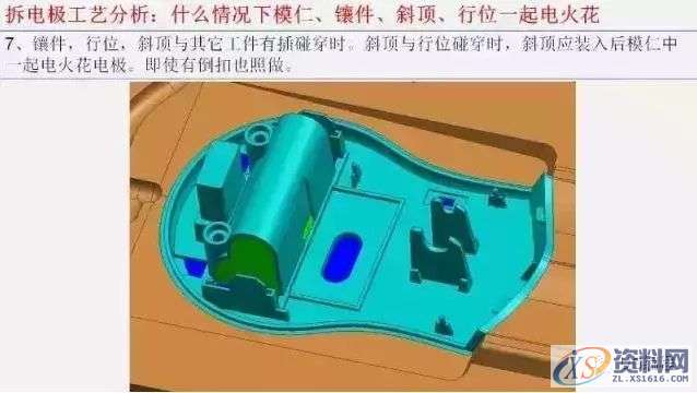 UG拆电极工艺教程，思路，难点，易错点一对一讲解！,电极,第7张