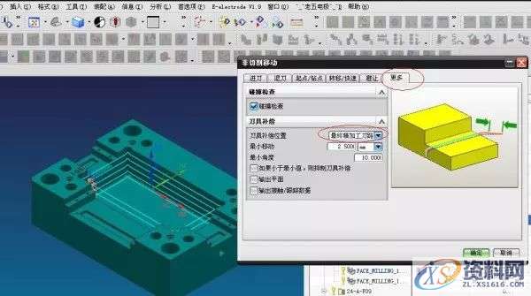UG编程干货：开启刀具半径补偿的两种方法教学,半径,第9张