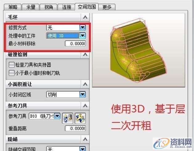 UG数控编程：UG加工细节讲解，绝对干货！,数控,第2张