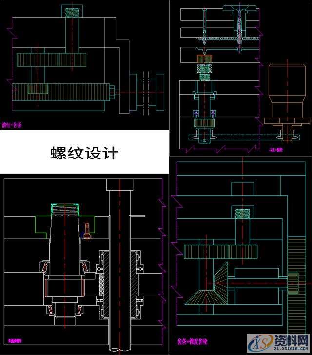 塑胶模具设计之螺纹设计教程,模具设计,螺纹,塑胶,第3张