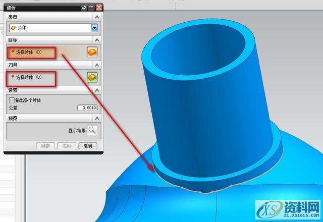 UG塑胶模具设计之片体转换实体的处理小技巧,公差,修剪,问题,第8张