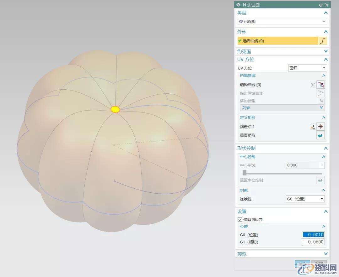 UG建模实例，南瓜三维模型制作，学习UG产品设计必学造型技巧 ...,草图,绘制,设计培训,建模,第11张