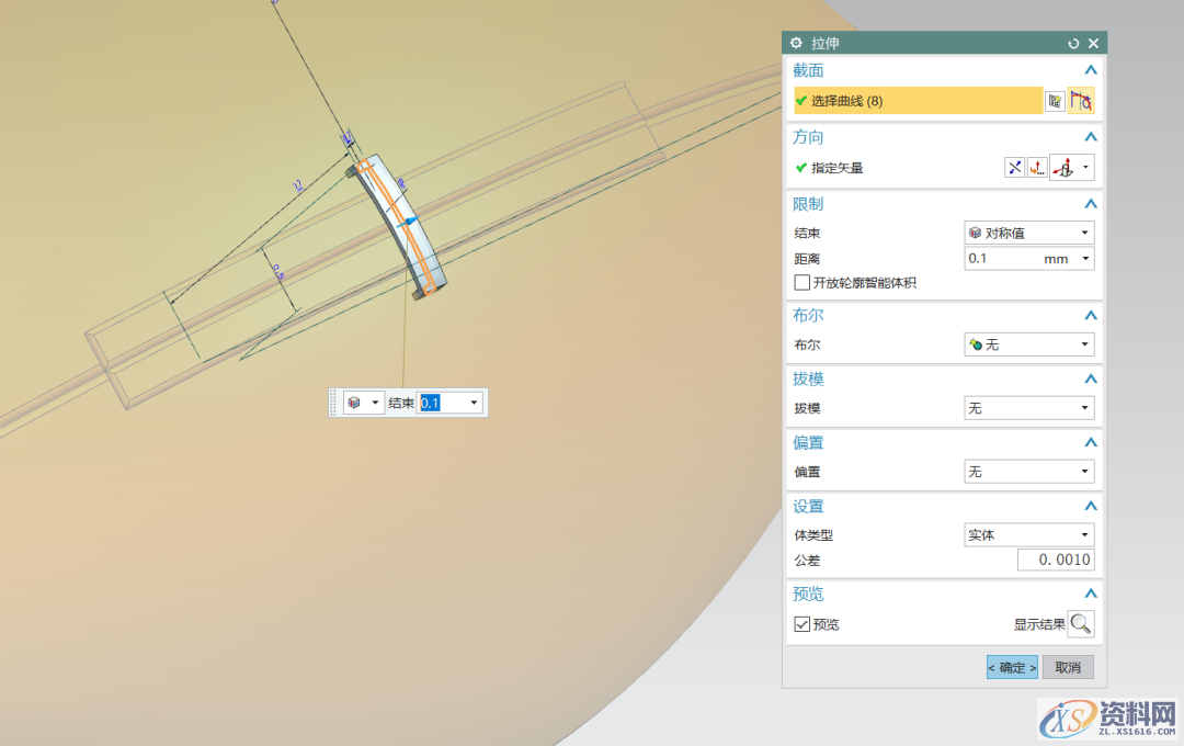 UG软件绘制橄榄球,圆角,设计培训,绘制,阵列,草图,第11张