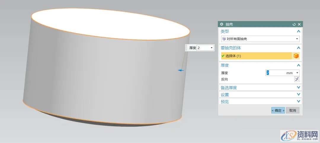 UG塑胶模具设计一个小米小爱蓝牙音箱，很简单，一起学起来吧！ ...,模具设计,第6张