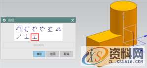 潇洒模具设计培训UG10.0基础图文教程拐角卡座快速入门方法,设计培训,潇洒,第8张