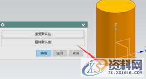 潇洒模具设计培训UG10.0基础图文教程拐角卡座快速入门方法,设计培训,潇洒,第5张
