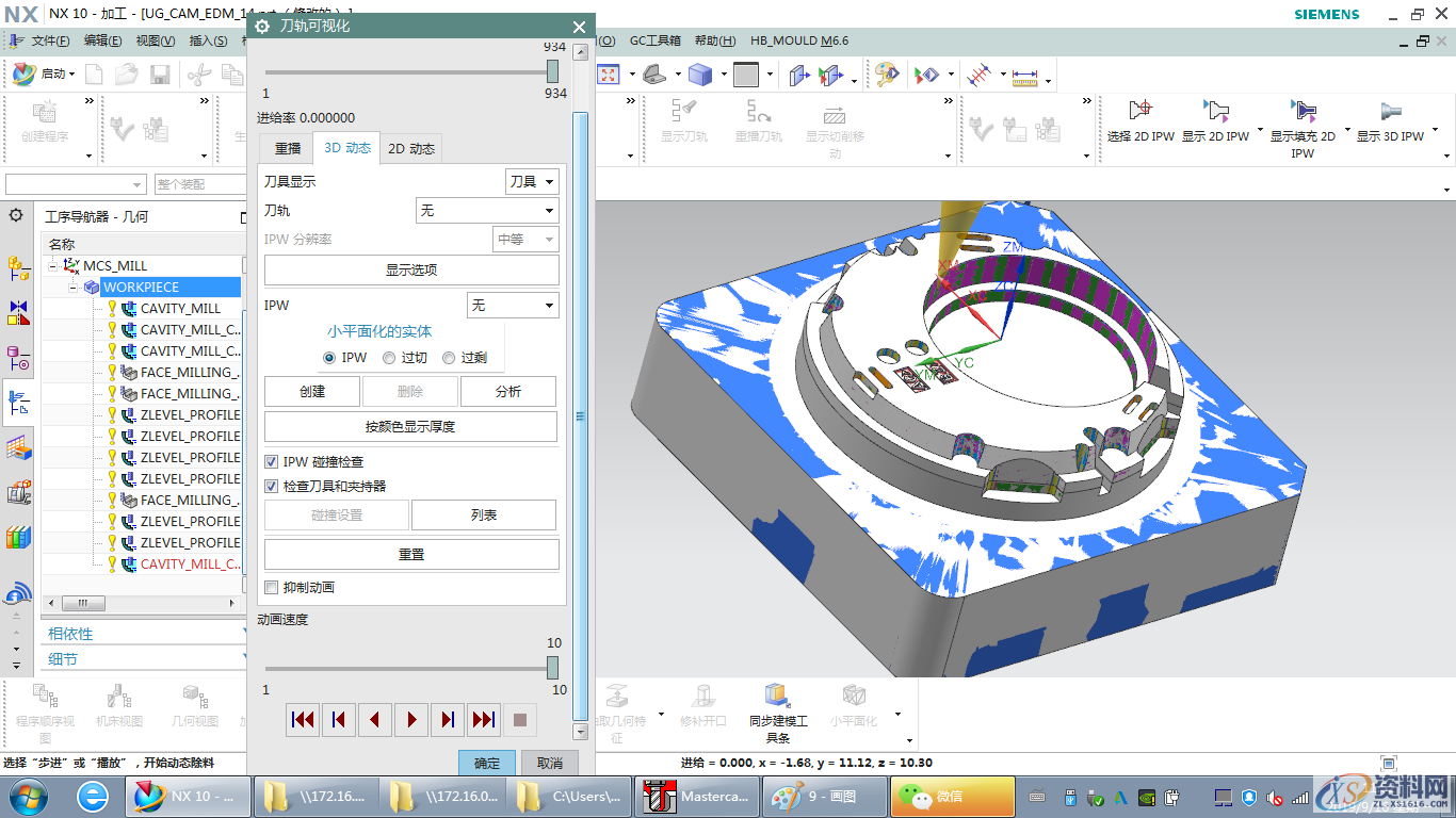 分享UG数控编程小技巧，建议收藏,设计培训,第1张