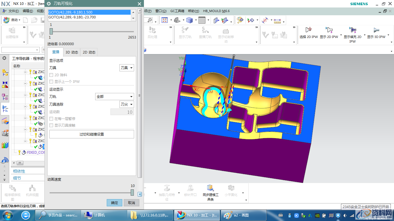 UG数控编程基础知识，小白一起学起来,区域,指定,第5张