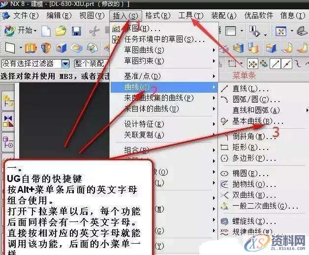 UG数控编程：分享UG编程快捷键操作方式UG数控编程：分享UG编程快捷键操作方式,快捷键,数控,方式,第1张