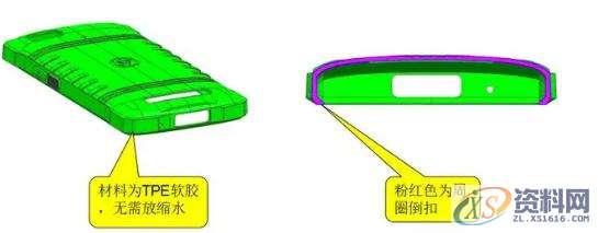 塑胶模具设计-手机保护套精典设计结构解析,模具设计,塑胶,第2张