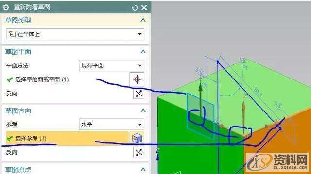 UG数控编程：草图之视图方向着色方式和草图的基准设置UG数控编程：草图之视图方向着色方式和草图的基准设置,草图,方向,基准,平面,选择,第23张