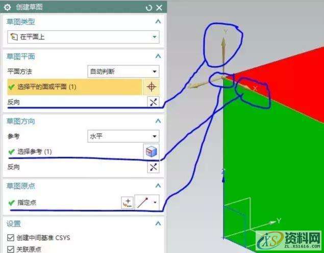 UG数控编程：草图之视图方向着色方式和草图的基准设置UG数控编程：草图之视图方向着色方式和草图的基准设置,草图,方向,基准,平面,选择,第16张