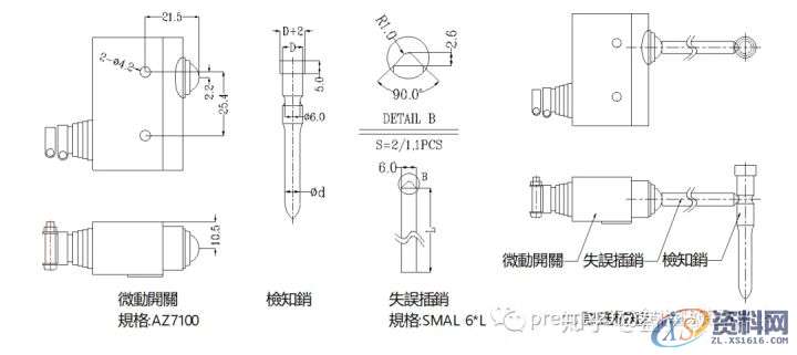 五金模具：误送检知装置的作用是什么？该怎么设计？,作用,第2张