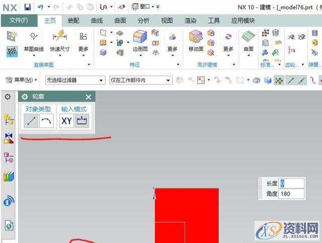 UG数控编程：草图之视图方向着色方式和草图的基准设置UG数控编程：草图之视图方向着色方式和草图的基准设置,草图,方向,基准,平面,选择,第7张