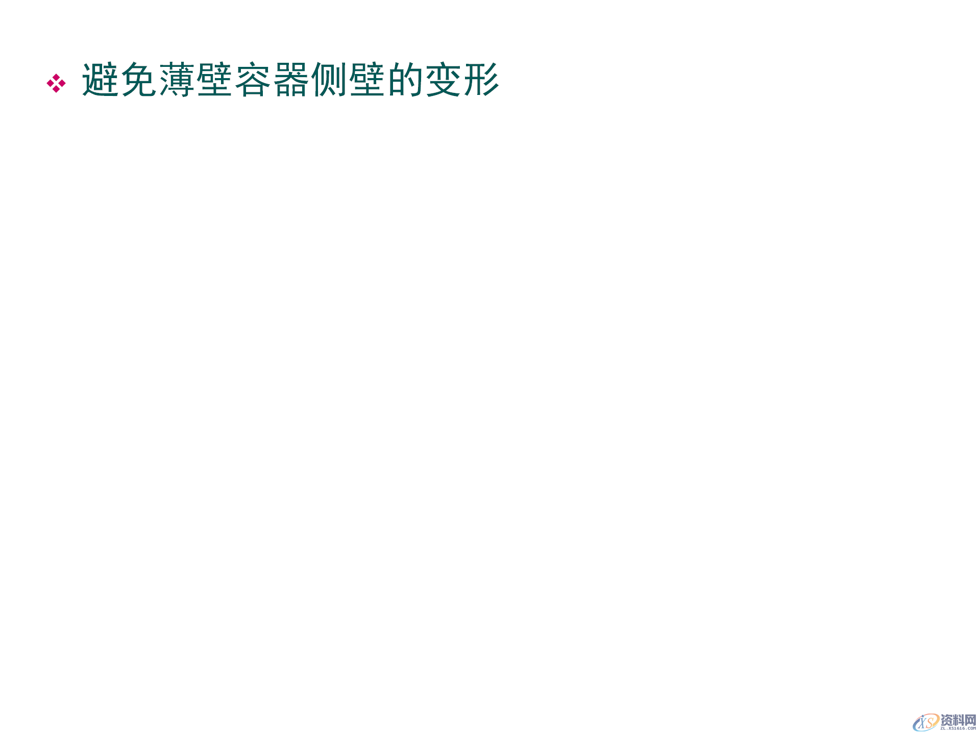 塑料件结构设计，通用塑胶零件设计，塑胶件结构设计要点,塑料件结构设计，通用塑胶零件设计，塑胶件结构设计要点,结构设计,塑胶,塑料件,零件,要点,第34张