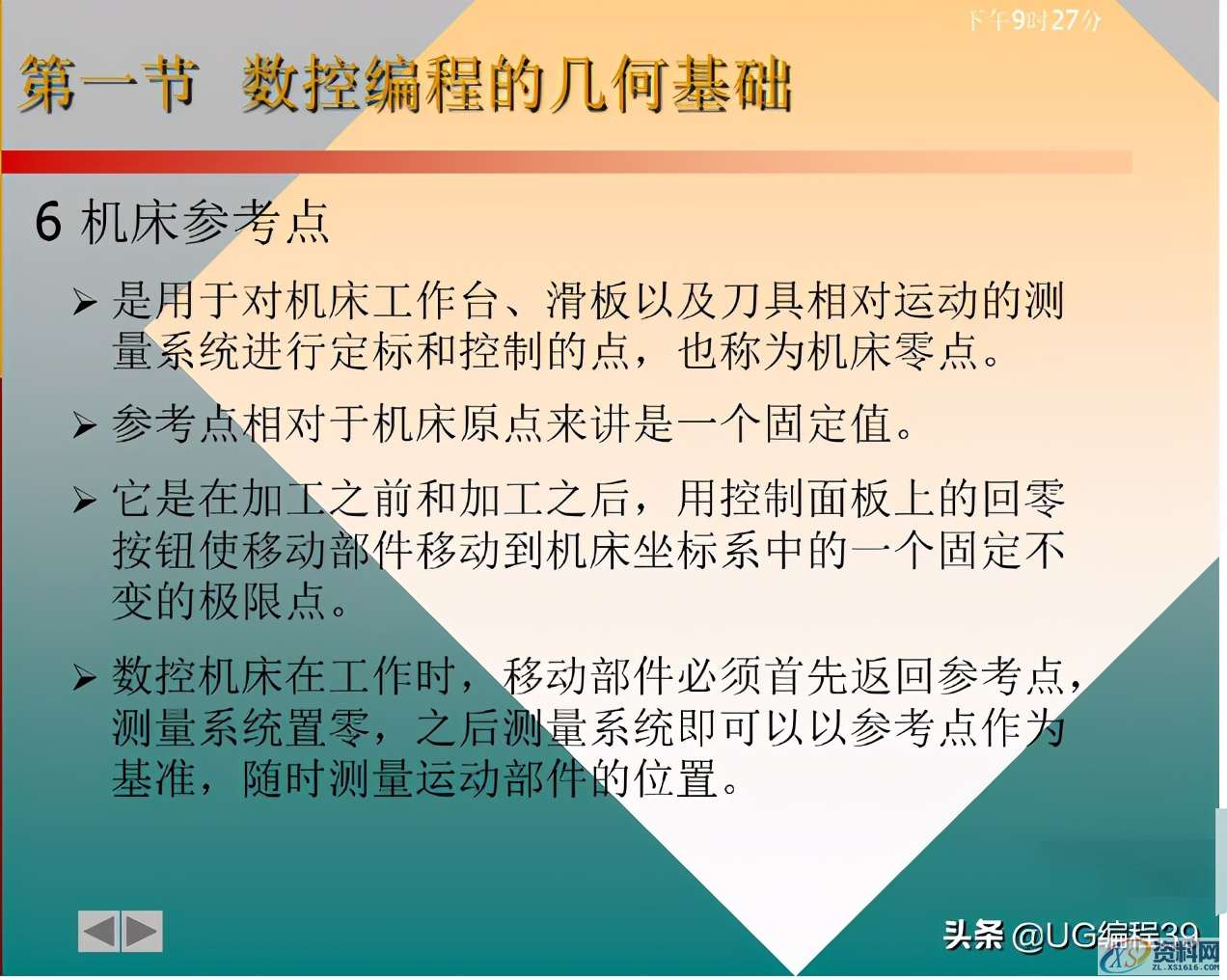 数控编程实例（干货知识），请收藏,数控编程实例（干货知识），请收藏,模具设计,培训学校,潇洒,横沥镇,电商,第7张
