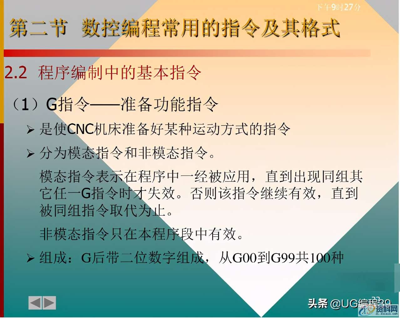 数控编程实例（干货知识），请收藏,数控编程实例（干货知识），请收藏,模具设计,培训学校,潇洒,横沥镇,电商,第22张