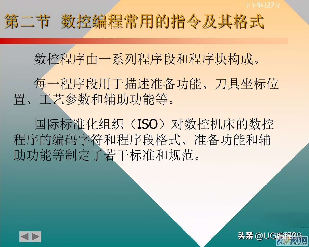 数控编程实例（干货知识），请收藏,数控编程实例（干货知识），请收藏,模具设计,培训学校,潇洒,横沥镇,电商,第16张
