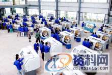 什么是数控组成功能应用领域发展趋势未来展望程序编制专业要求,什么是数控（百度词条最新解释）,加工,数控,程序,第3张