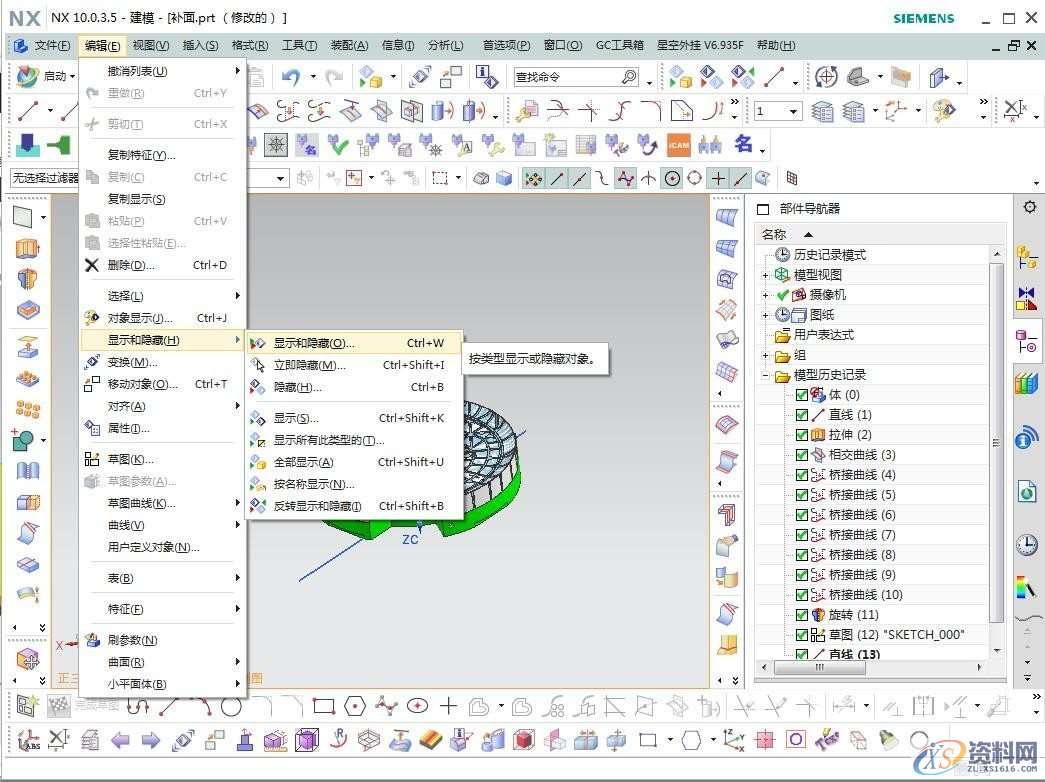 UG数控编程显示和隐藏的快捷键UG数控编程显示和隐藏的快捷键,显示,设计培训,功能,第3张