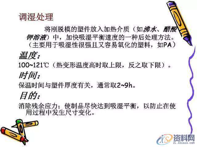 UG塑胶模具设计：一位老师傅的注塑成型归纳！,模具设计,塑胶,第39张