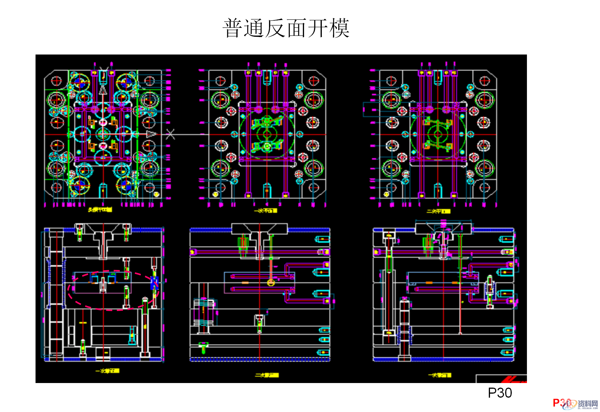 什么双色模具？双色注塑工艺和双色模具结构知识讲解,什么双色模具？双色注塑工艺和双色模具结构知识讲解,模具设计,电商,培训学校,非标,潇洒,第28张