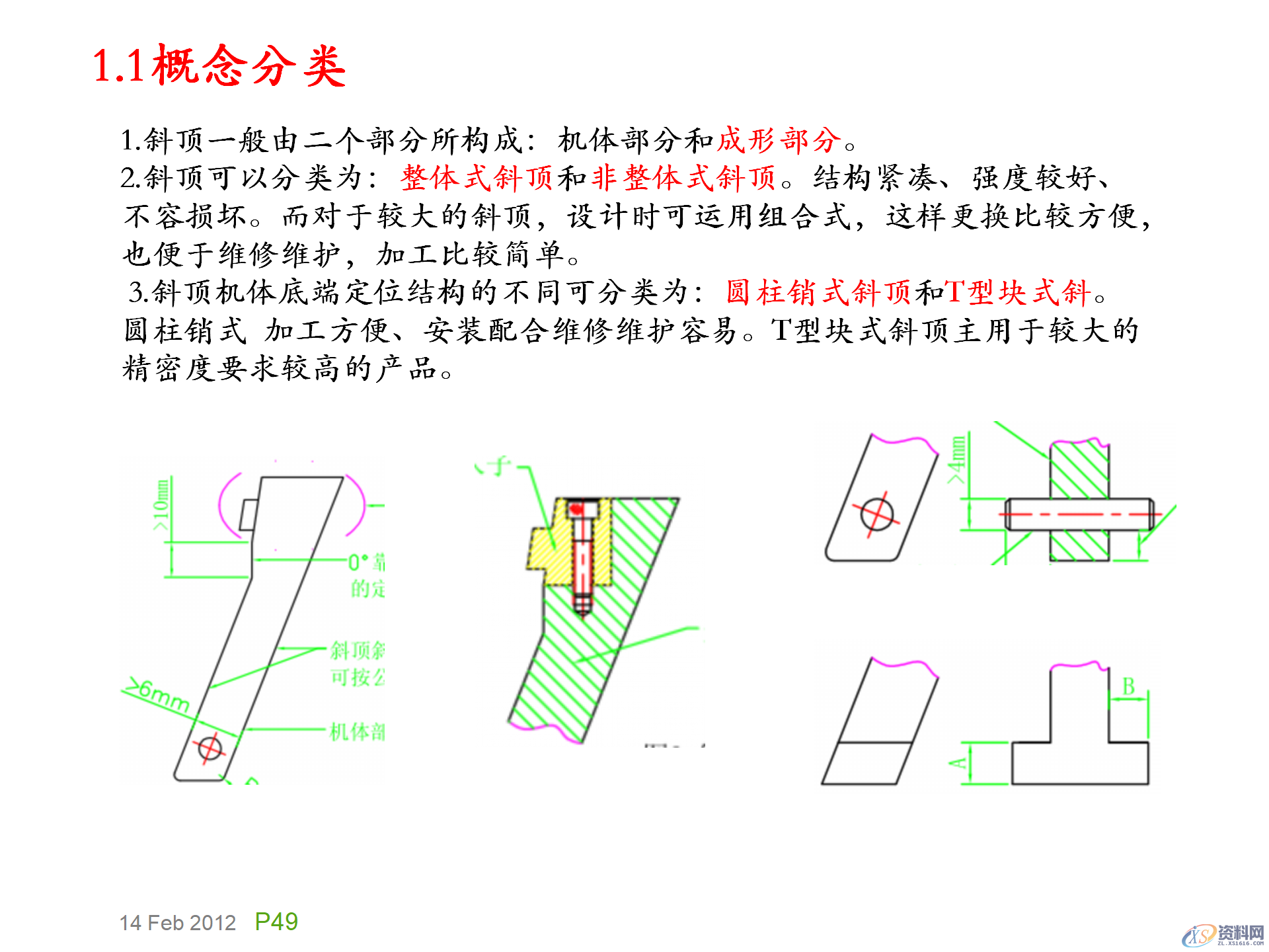 模具基础知识，模具的演化史，模具最早出现在什么年代？,模具基础知识，模具的演化史，模具最早出现在什么年代？,模具设计,电商,培训学校,非标,潇洒,第48张
