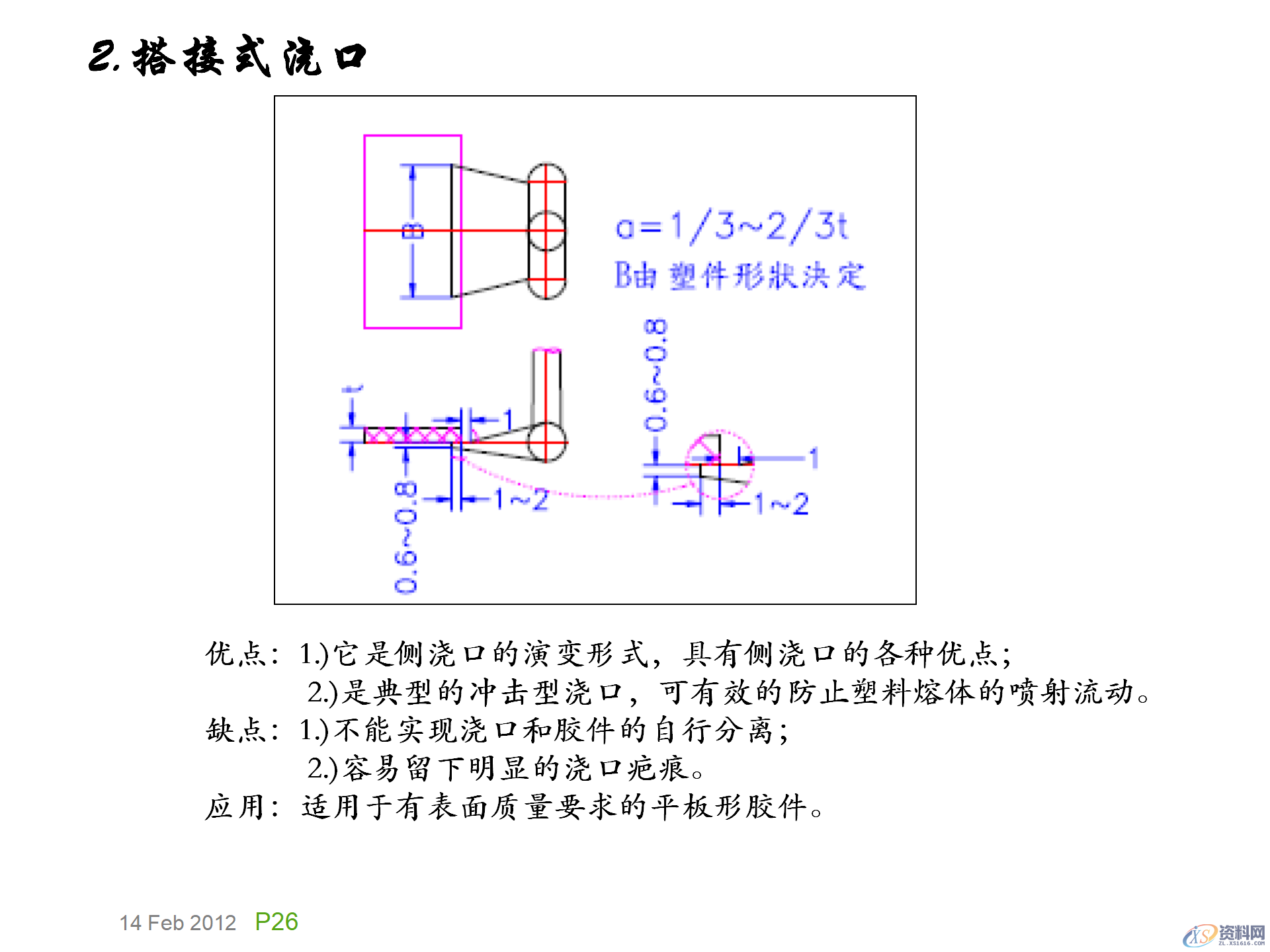 模具基础知识，模具的演化史，模具最早出现在什么年代？,模具基础知识，模具的演化史，模具最早出现在什么年代？,模具设计,电商,培训学校,非标,潇洒,第25张