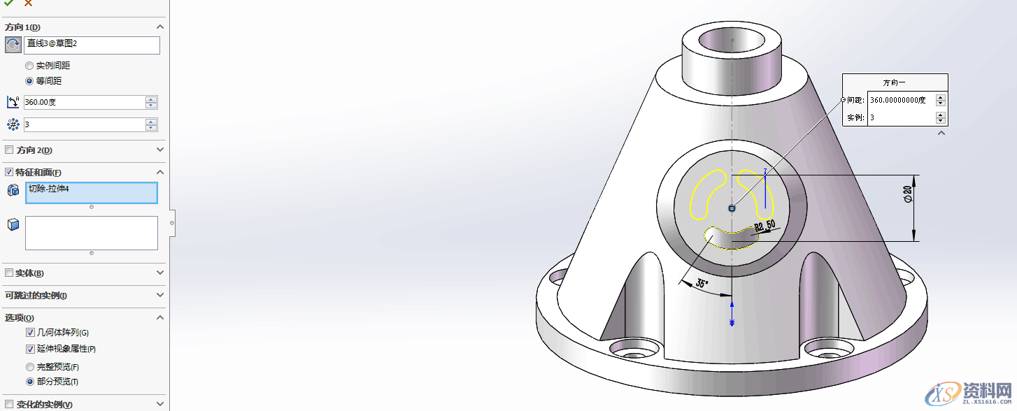 SolidWorks图文分析讲解一个建模实例,SolidWorks图文分析讲解一个建模实例,建模,SolidWorks,实例,第15张