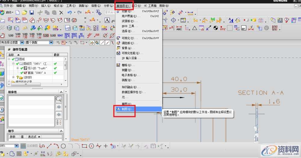 UG教程：如何更改UG草图尺寸小数点,草图,尺寸,教程,第2张