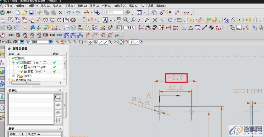 UG教程：如何更改UG草图尺寸小数点,草图,尺寸,教程,第1张